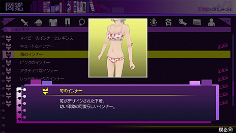 画像ギャラリー No.010のサムネイル画像 / 明日発売の「AKIBA’S TRIP2」，“下着すら奪う”という禁断の技「フルストリップ」の出し方が公開。獲得した下着はやはり装備可能