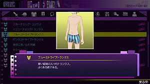 画像ギャラリー No.014のサムネイル画像 / 明日発売の「AKIBA’S TRIP2」，“下着すら奪う”という禁断の技「フルストリップ」の出し方が公開。獲得した下着はやはり装備可能