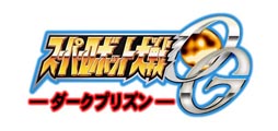 画像ギャラリー No.043のサムネイル画像 / 「スパロボOG　INFINITE BATTLE」小隊編成などバトルシステムが明らかに。「スパロボOG　ダークプリズン」に参戦する機体やパイロット情報も紹介