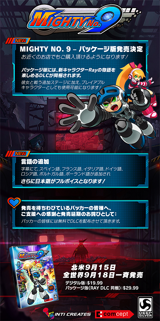 画像ギャラリー No.002のサムネイル画像 / 稲船敬二氏の「Mighty No.9」は9月に全世界で発売へ。当初企画になかった追加コンテンツの制作も発表