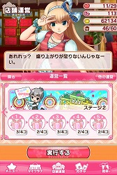 画像ギャラリー No.004のサムネイル画像 / 「ドリームクラブ ホストガールコレクション!」,iOS版の配信がスタート