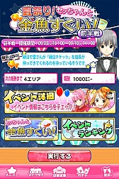 画像ギャラリー No.012のサムネイル画像 / 「ドリームクラブ ホストガールコレクション!」,iOS版の配信がスタート