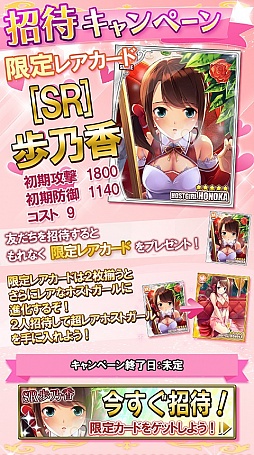 ドリームクラブ ホストガールコレクション！