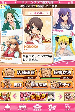 ドリームクラブ ホストガールコレクション！