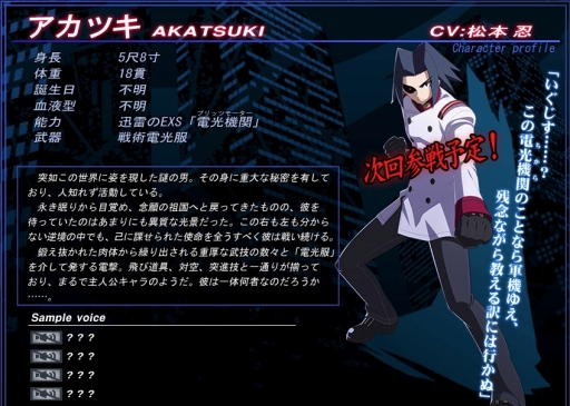 画像ギャラリー No.001のサムネイル画像 / 「アンダーナイト インヴァース エクセレイト」に参戦が決まったキャラクター“アカツキ”(CV:松本 忍)のイラストやプロフィールをチェック