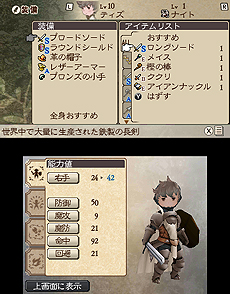 画像ギャラリー No.008のサムネイル画像 / 「ブレイブリーデフォルト フォーザ・シークウェル」最新情報。画像品質やユーザビリティの向上など,多岐にわたる改良ポイントが公開に