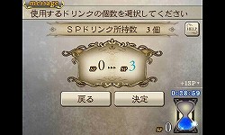 画像ギャラリー No.015のサムネイル画像 / 「ブレイブリーデフォルト フォーザ・シークウェル」，与ダメージの限界突破を可能とする新システム“ブレイブリーセカンド”を紹介