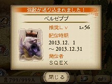 画像ギャラリー No.014のサムネイル画像 / 「ブレイブリーデフォルト フォーザ・シークウェル」に登場する新たな強敵や，ノルエンデ村に魔物が襲来する新コンテンツを紹介