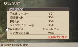 画像ギャラリー No.004のサムネイル画像 / 「ブレイブリーデフォルト FtS」，アルティメットヒッツ版が2500円で発売決定
