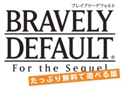 画像ギャラリー No.001のサムネイル画像 / 「ブレイブリーデフォルト たっぷり無料で遊べる版」の配信がスタート。シナリオの4章クリアまでを無料でプレイできる