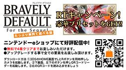 画像ギャラリー No.001のサムネイル画像 / 「ブレイブリーデフォルト」,氷見の寒ブリセットが抽選で1名に当たるTwitter連動キャンペーンを開催中