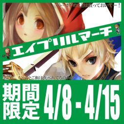 画像ギャラリー No.009のサムネイル画像 / 「メルファリア マーチ」に新ユニット“ポッポ”登場。“エイプリルマーチ”の実施も