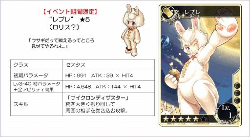 画像ギャラリー No.004のサムネイル画像 / 「メルファリア マーチ」お月見祭りイベントに謎のウサギが2匹登場。17日まで