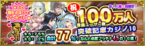 画像ギャラリー No.002のサムネイル画像 / 「メルファリア マーチ」100万ダウンロード突破記念で★5“シュメッタ”を配布
