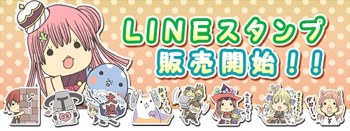 画像ギャラリー No.008のサムネイル画像 / 「メルファリア マーチ」,三大公爵編第2章が公開。LINEスタンプ販売も