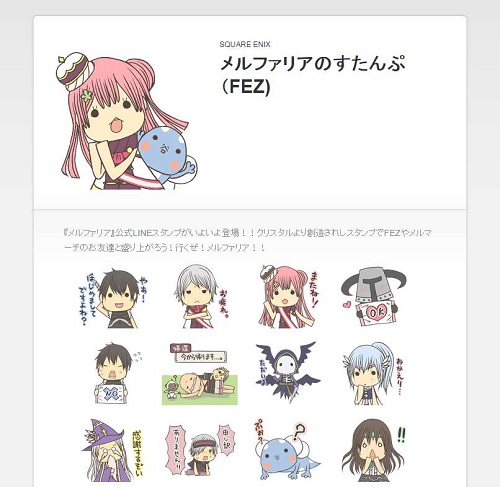 画像ギャラリー No.009のサムネイル画像 / 「メルファリア マーチ」,三大公爵編第2章が公開。LINEスタンプ販売も