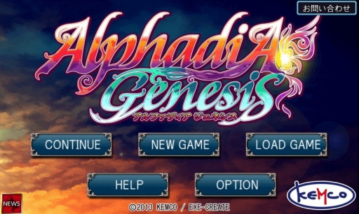 画像ギャラリー No.001のサムネイル画像 / RPG「アルファディア ジェネシス」,iOS/Android版の半額セールを実施