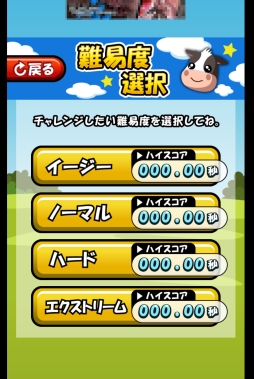 画像ギャラリー No.002のサムネイル画像 / 自然の恵みに感謝しつつ走れ！　とある祭りを題材にしたスマホ向けランニングゲーム「乳牛祭り」を紹介する「（ほぼ）日刊スマホゲーム通信」第343回