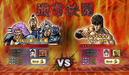 画像ギャラリー No.001のサムネイル画像 / 「北斗の拳 激打MAX」にプレイヤー同士の対戦機能が「決闘伝」に追加