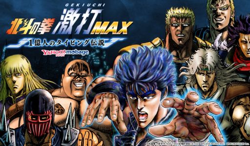 画像ギャラリー No.001のサムネイル画像 / 「北斗の拳激打MAX」1周年記念キャンペーン実施。デッキコストがプラス3に