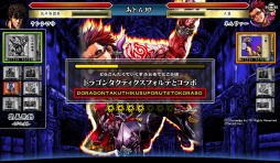 画像ギャラリー No.002のサムネイル画像 / 「北斗の拳激打MAX」が「ドラゴンタクティクスf」とコラボ。強化之書★6登場