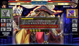 画像ギャラリー No.006のサムネイル画像 / 「北斗の拳激打MAX」が「ドラゴンタクティクスf」とコラボ。強化之書★6登場