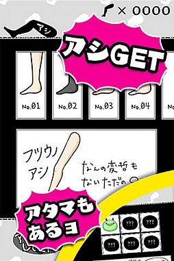 アシコレ