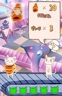 ねこころね