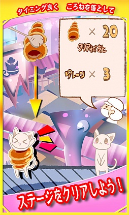 ねこころね