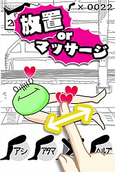 画像ギャラリー No.013のサムネイル画像 / サクセス,Android向けカジュアルアプリ4タイトルを同時に配信