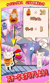 画像ギャラリー No.020のサムネイル画像 / サクセス,Android向けカジュアルアプリ4タイトルを同時に配信