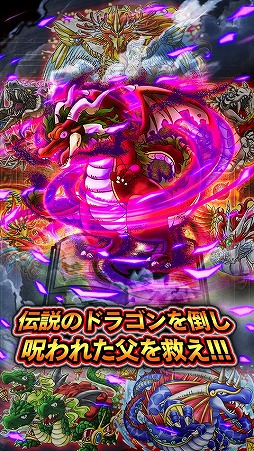 ドラゴンセブン