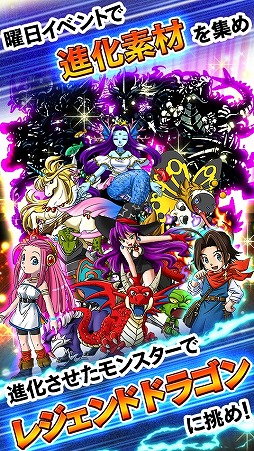ドラゴンセブン