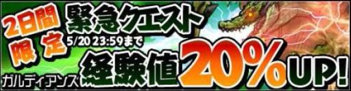画像ギャラリー No.003のサムネイル画像 / 「GARDIANS」レベル上限開放や新難度追加などの大規模アップデートを実施