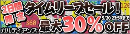 画像ギャラリー No.004のサムネイル画像 / 「GARDIANS」レベル上限開放や新難度追加などの大規模アップデートを実施