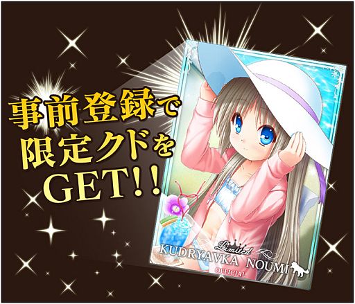 画像ギャラリー No.003のサムネイル画像 / ソーシャルゲーム「Key COLLECTION」の事前登録受付がMobageでスタート