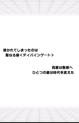 画像ギャラリー No.003のサムネイル画像 / 世界も運命もすべてを5秒で「裏返せ」――ガンホーが放つ最新作「ディバインゲート」のハイスピード＆クールな世界観をプレイレポートで紹介