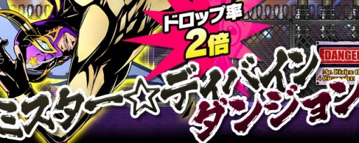 画像ギャラリー No.007のサムネイル画像 / 「ディバインゲート」サービス開始1周年。“10大記念イベント”がスタート＆ユニットのレアリティを上げる「再醒進化」システムが実装【ガチャ動画追加】