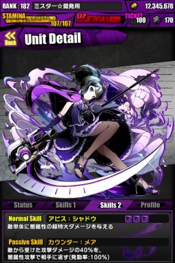 画像ギャラリー No.028のサムネイル画像 / 「ディバインゲート」サービス開始1周年。“10大記念イベント”がスタート＆ユニットのレアリティを上げる「再醒進化」システムが実装【ガチャ動画追加】