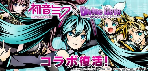 画像ギャラリー No.052のサムネイル画像 / 「ディバインゲート」サービス開始1周年。“10大記念イベント”がスタート＆ユニットのレアリティを上げる「再醒進化」システムが実装【ガチャ動画追加】