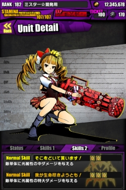 画像ギャラリー No.016のサムネイル画像 / 「ディバインゲート」と「ロード・トゥ・ドラゴン」のコラボが本日スタート。ロードラのユニットを獲得できる限定スクラッチが登場