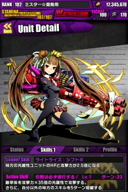 画像ギャラリー No.017のサムネイル画像 / 「ディバインゲート」と「ロード・トゥ・ドラゴン」のコラボが本日スタート。ロードラのユニットを獲得できる限定スクラッチが登場