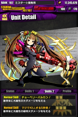 画像ギャラリー No.018のサムネイル画像 / 「ディバインゲート」と「ロード・トゥ・ドラゴン」のコラボが本日スタート。ロードラのユニットを獲得できる限定スクラッチが登場