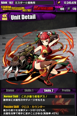 画像ギャラリー No.026のサムネイル画像 / 「ディバインゲート」と「ロード・トゥ・ドラゴン」のコラボが本日スタート。ロードラのユニットを獲得できる限定スクラッチが登場