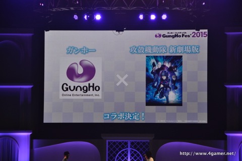 画像ギャラリー No.002のサムネイル画像 / 映画「攻殻機動隊 新劇場版」と「パズドラ」などガンホーのスマホアプリ5タイトルがコラボ。「ディバインゲート」のアニメ化も発表