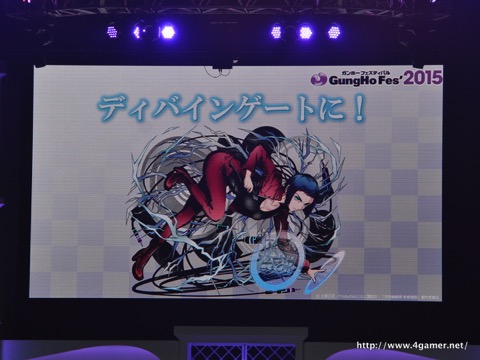 画像ギャラリー No.005のサムネイル画像 / 映画「攻殻機動隊 新劇場版」と「パズドラ」などガンホーのスマホアプリ5タイトルがコラボ。「ディバインゲート」のアニメ化も発表