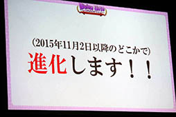 画像ギャラリー No.005のサムネイル画像 / 「ディバゲ」にリンクシステムが実装されるVer.3.0.0は2015年初冬に予定。開発スタッフの昔話にも花が咲いた2周年イベントステージをレポート