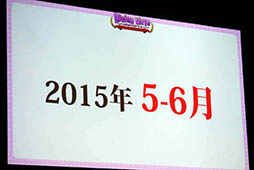 画像ギャラリー No.014のサムネイル画像 / 「ディバゲ」にリンクシステムが実装されるVer.3.0.0は2015年初冬に予定。開発スタッフの昔話にも花が咲いた2周年イベントステージをレポート