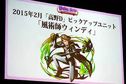 画像ギャラリー No.022のサムネイル画像 / 「ディバゲ」にリンクシステムが実装されるVer.3.0.0は2015年初冬に予定。開発スタッフの昔話にも花が咲いた2周年イベントステージをレポート