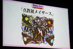 画像ギャラリー No.030のサムネイル画像 / 「ディバゲ」にリンクシステムが実装されるVer.3.0.0は2015年初冬に予定。開発スタッフの昔話にも花が咲いた2周年イベントステージをレポート